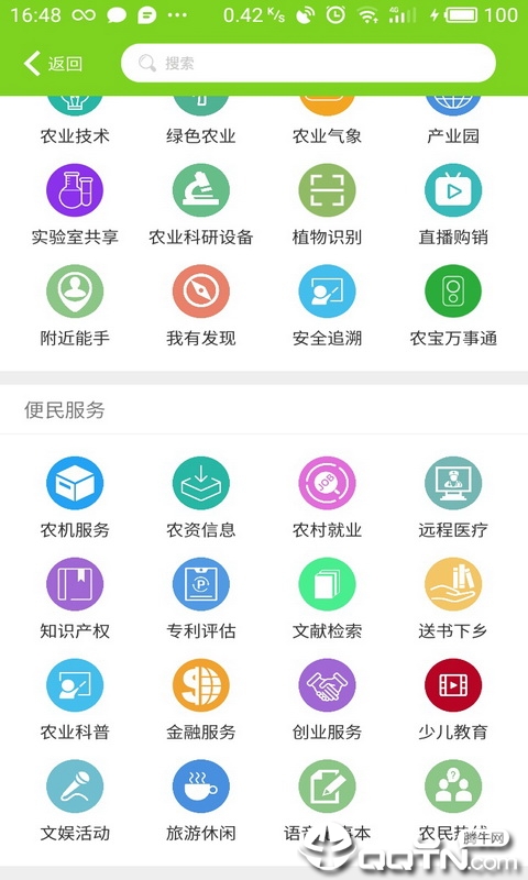 海南农民云  v1.5.7图4