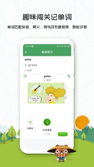 初中英语学习  v3.8.0712图2