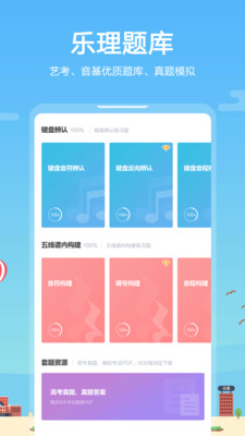音壳音乐学院  v6.0.6图1