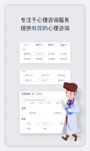 泡泡心理  v1.0.4图2