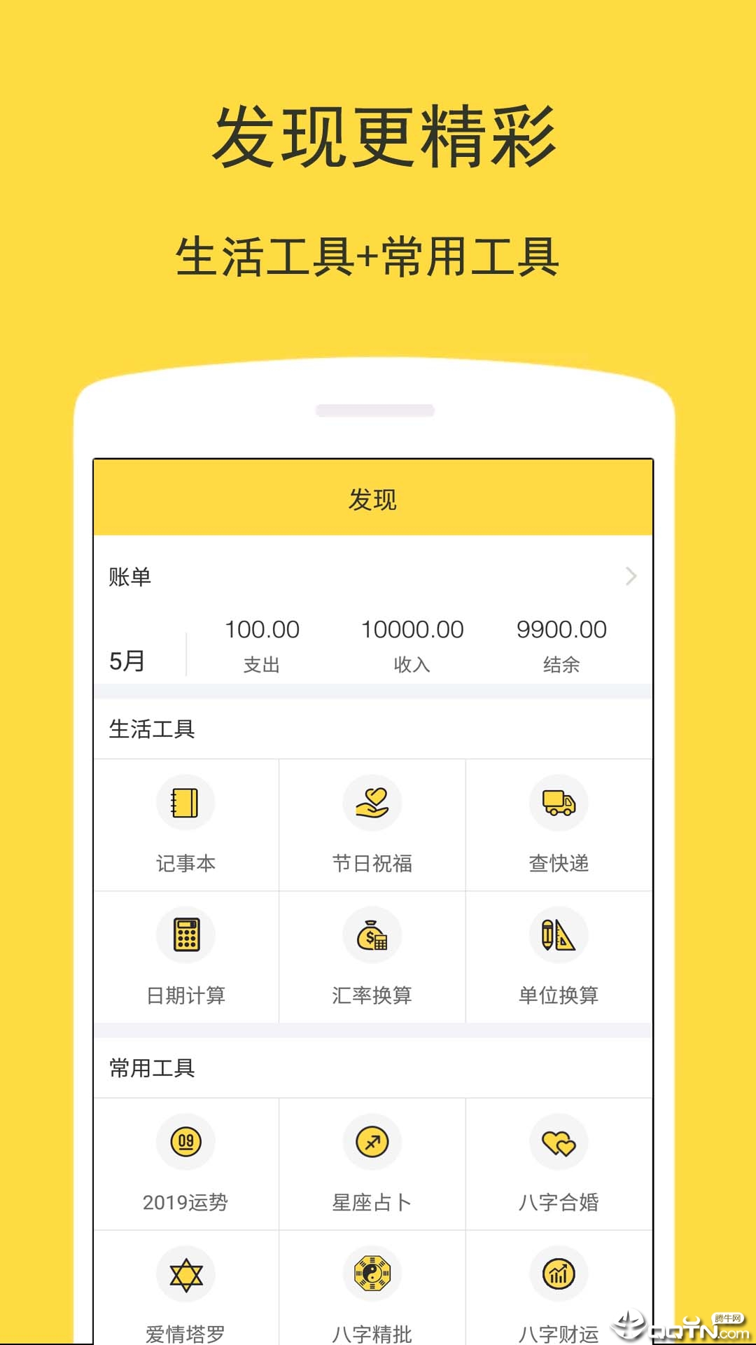 小美记账  v2.1图2