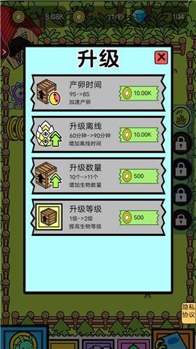 疯狂小动物  v1.0图2