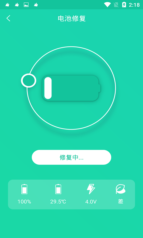 手机一键降温神器  v1.0.7图2