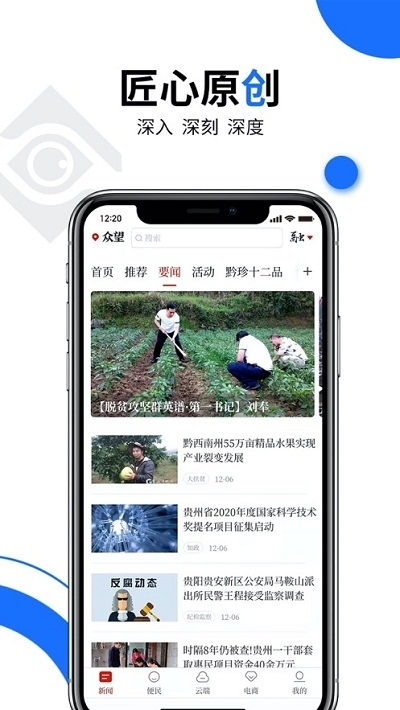 多彩贵州网  v5.9.0图3