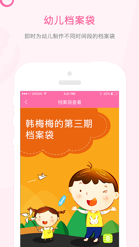 快乐的泡芙  v1.6.9图3