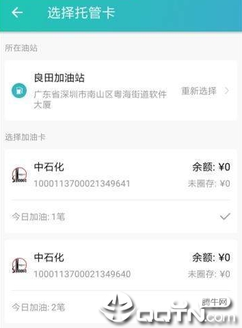 一起加
