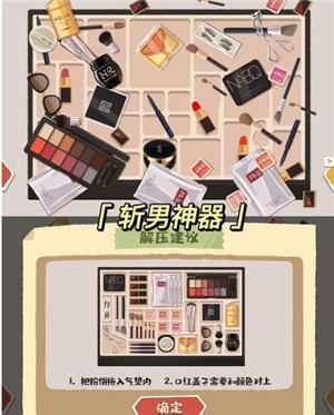超级收纳馆  v1.0图3