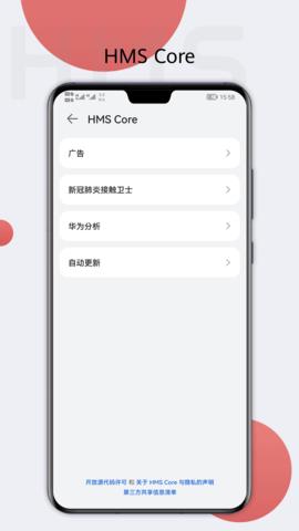 HMS  v6.9.6.302图3