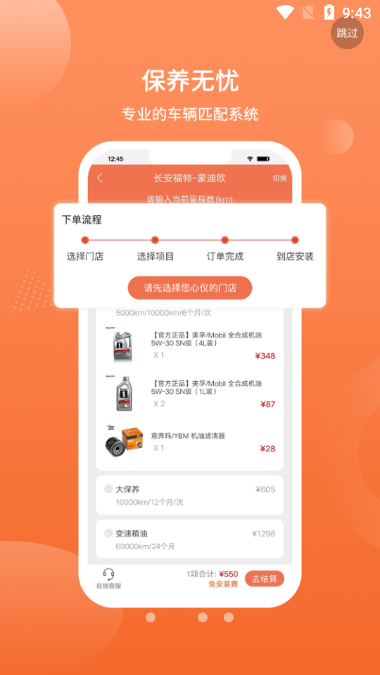 1788车主服务  v1.3.1图2
