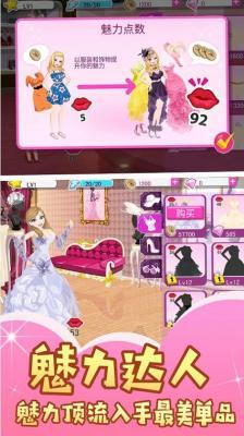 百变女神公主明星梦  v1.0.1图3