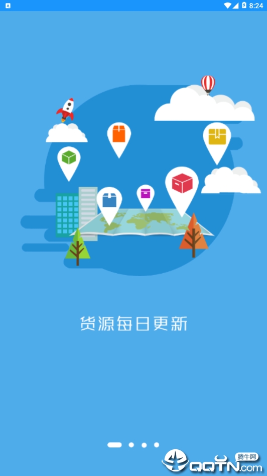车马象司机  v1.4.0图4
