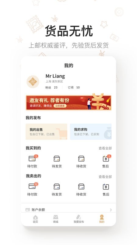 拼上邮  v1.5.2图2