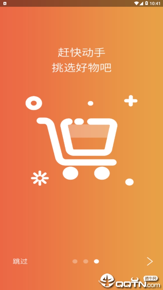 美豆淘  v1.5.5图4