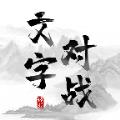 地下城与勇士M韩服