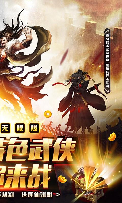 武之影魅  v1.0图2