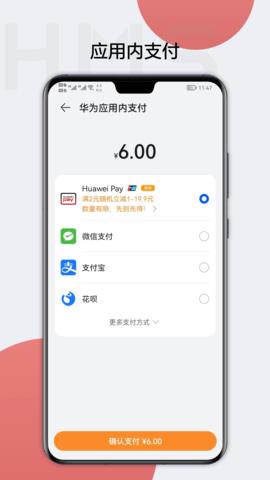 HMS  v6.9.6.302图2