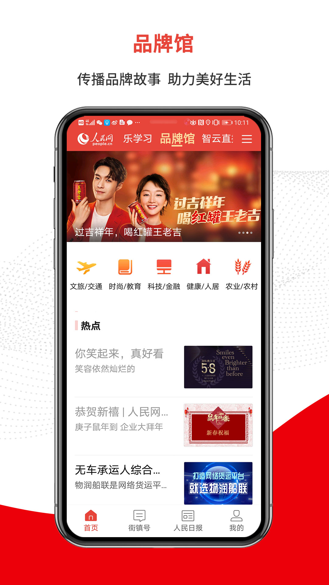 人民智云客户端  v1.6.2图3