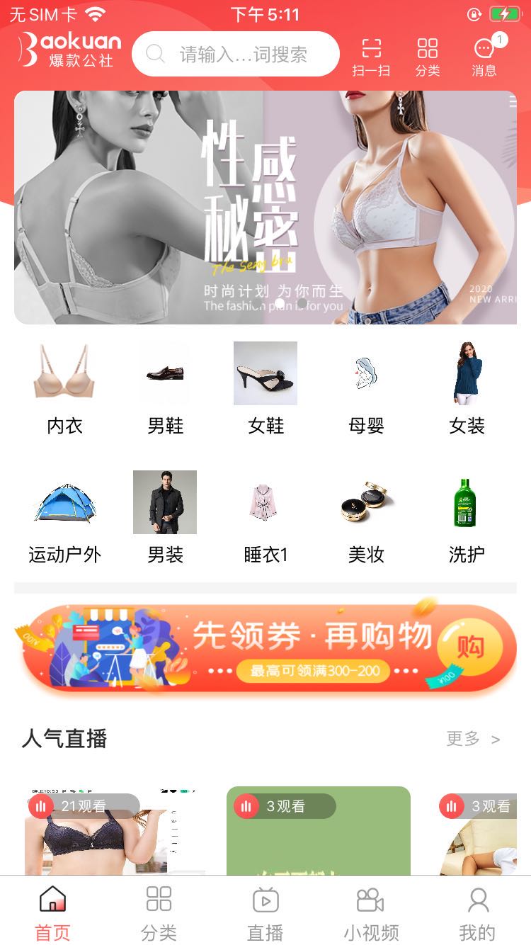 爆款公社  v1.0.21图3