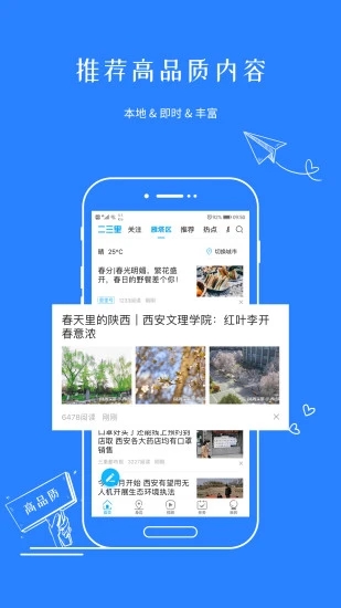 二三里探索版  v2.0.0图1