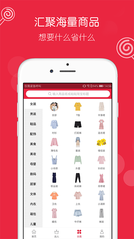 糖果省钱  v2.1.0图2