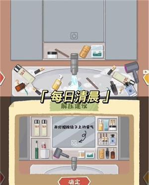 超级收纳馆  v1.0图2
