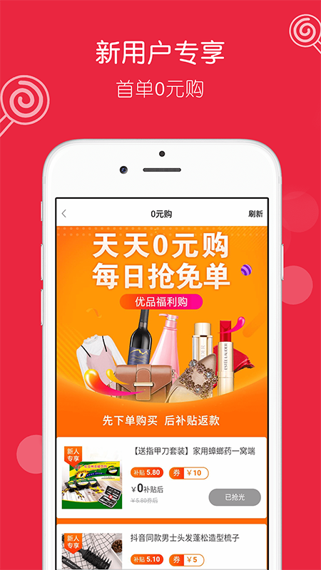 糖果省钱
