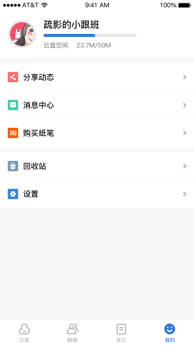鹰硕云空间  v2.2.14图3