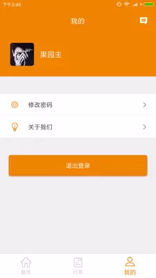 种植匠  v1.0.3图4