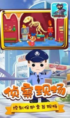酷宝勇敢特警  v1.1图3