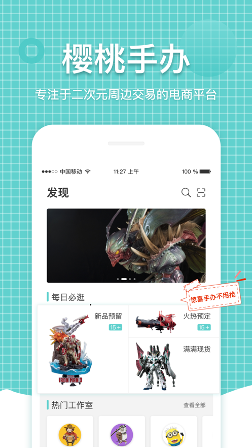 樱桃手办  v1.0.2.4图1