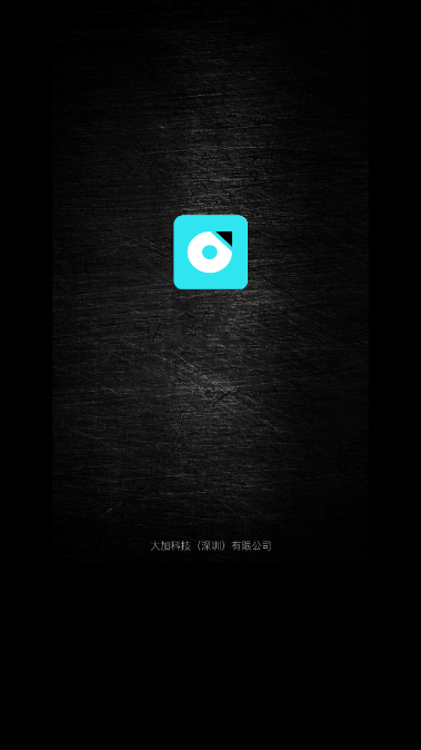 大加智行  v5.0.0图1