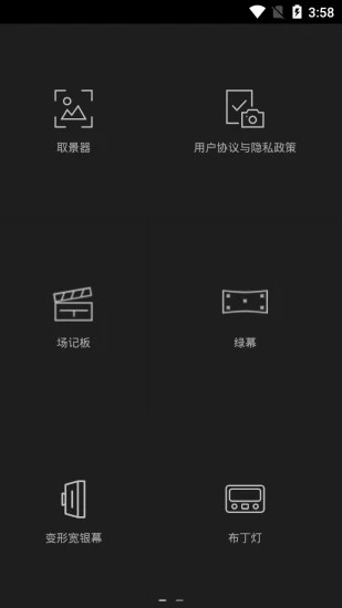 拍摄能手  v1.0.0图4