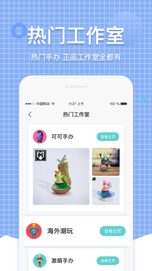 樱桃手办  v1.0.2.4图2