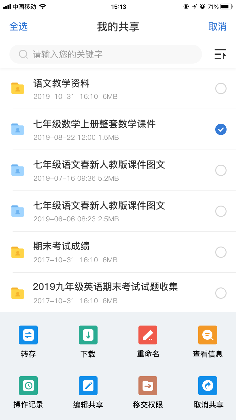 鹰硕云空间  v2.2.14图4