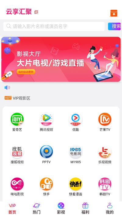云享汇聚官方  v10.0.5图3