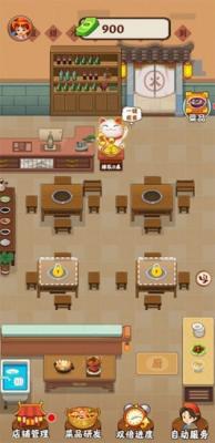 富贵火锅店红包版  v1.0.0图2