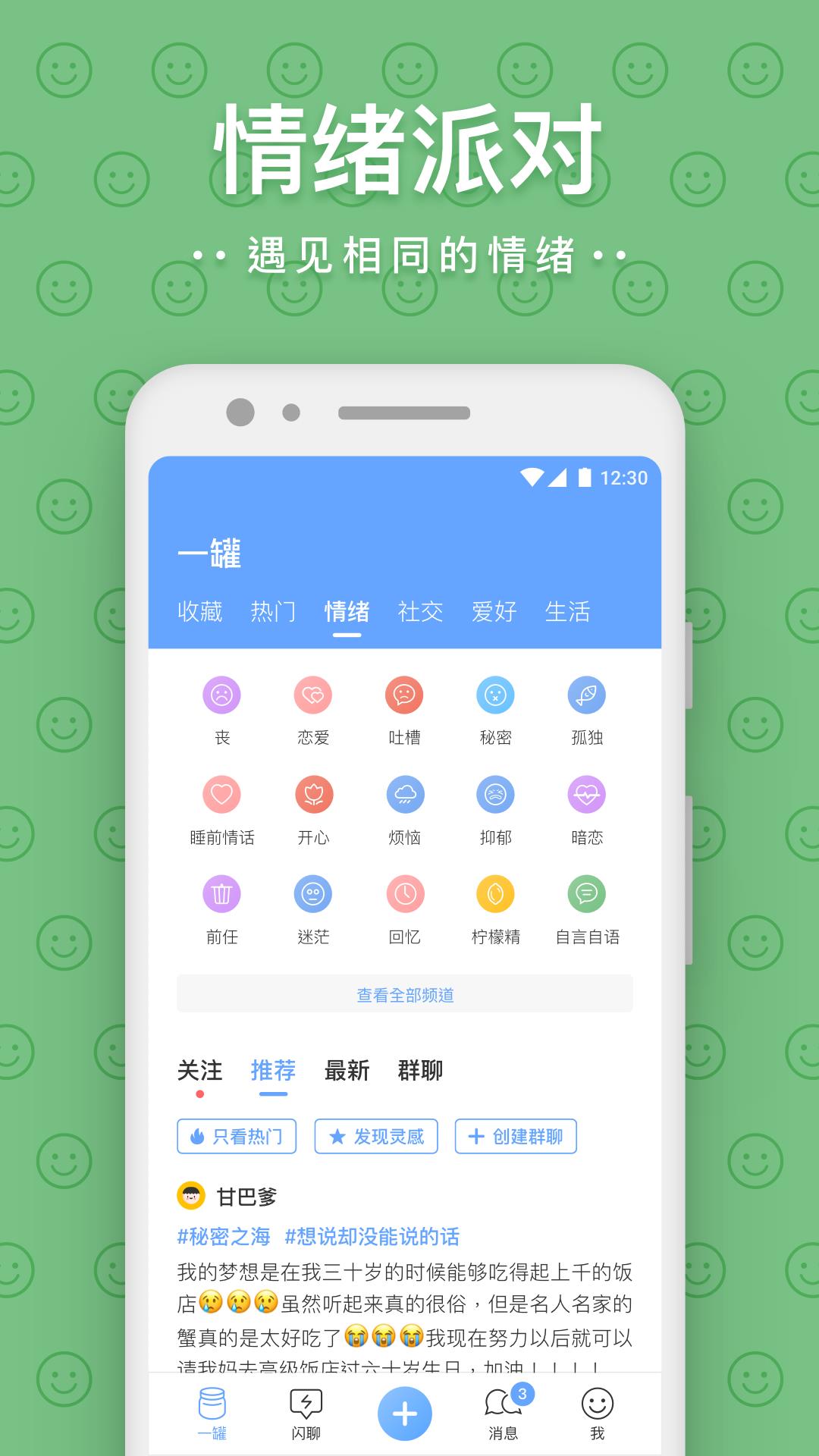 一罐  v3.14.9图4