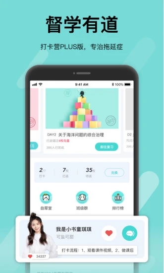 犀鸟公考  v5.8.3图2