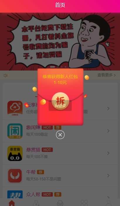 抖金社区  v2.0.5图3