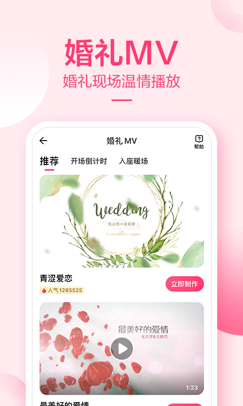 小喜帖  v1.2.6图5