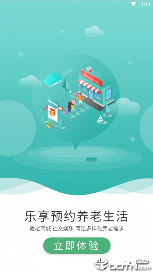 一点椿  v4.0.6图1