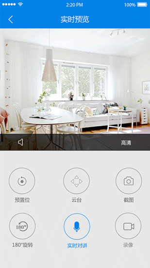 V380监控  v6.2.22图2
