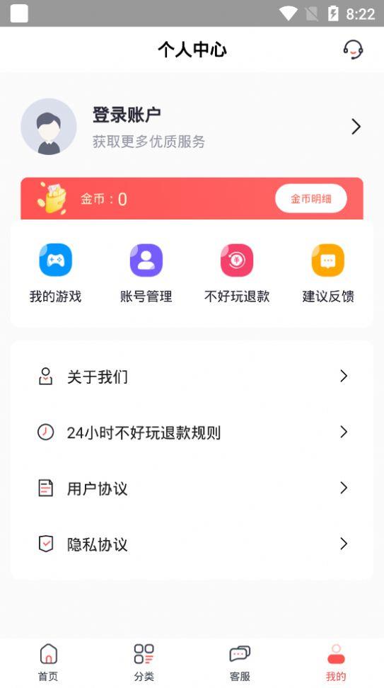 九妖值得玩  v1.0图4