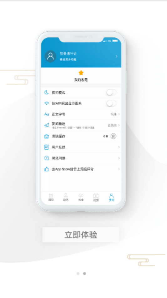 云梦洞庭  v1.0图3