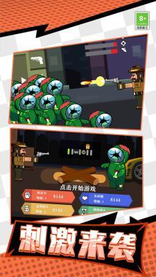 牛仔打僵尸  v1.0.1图1