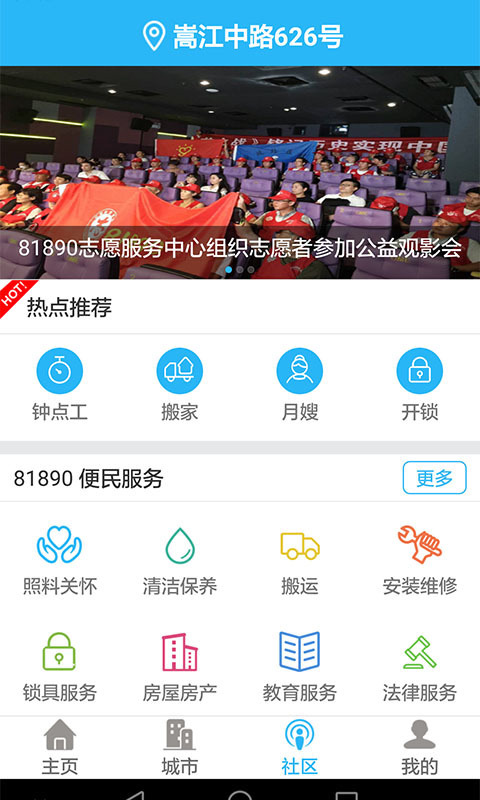宁波市民通官方  v3.1.3图1