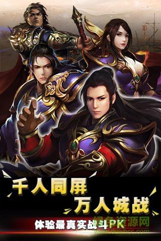 屠龙至尊抢先版