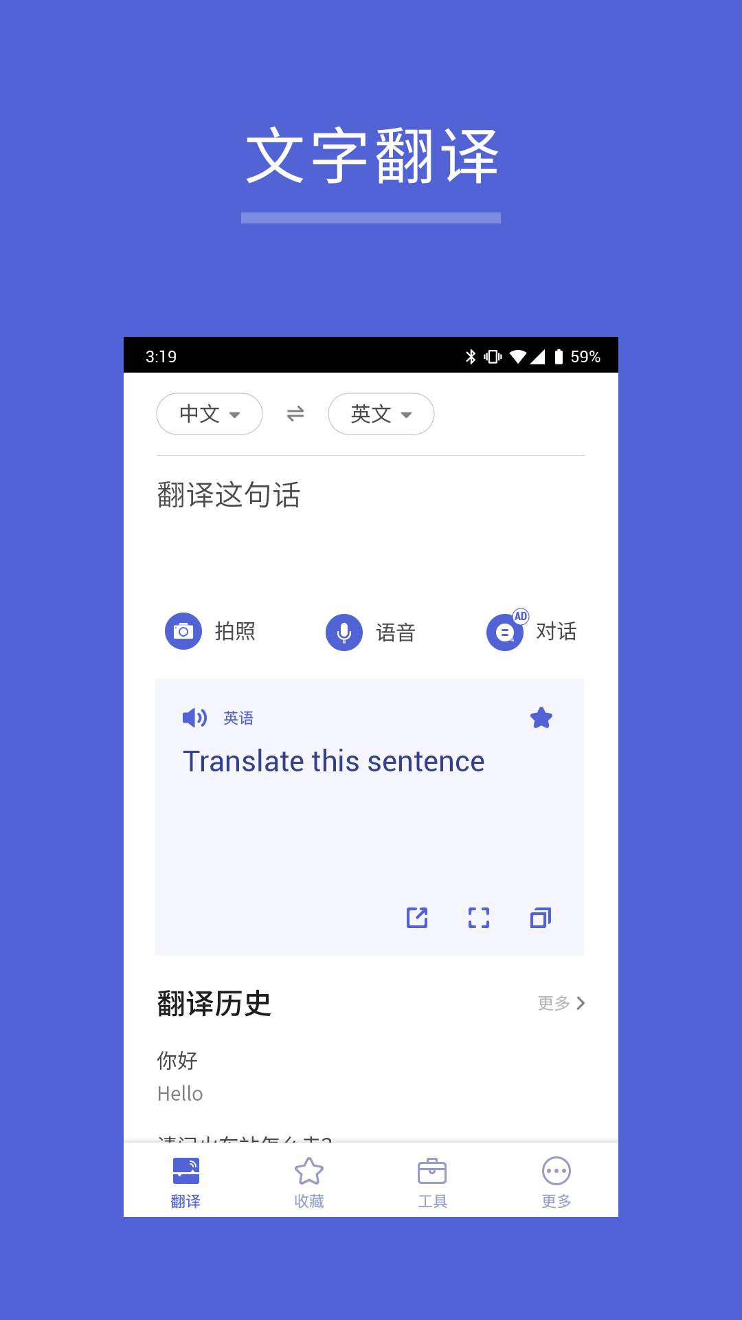 出国翻译王  v4.3.0图3