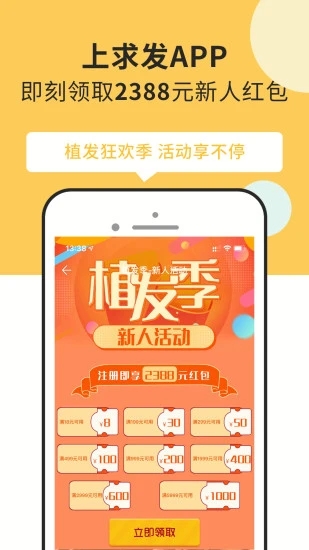 求发  v2.7.3图3
