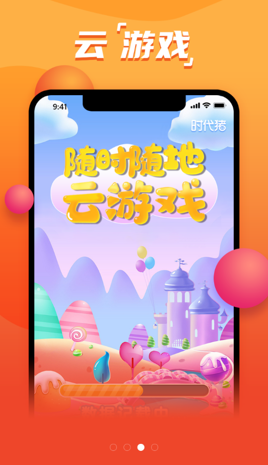 时代猪  v1.0.0.0图3